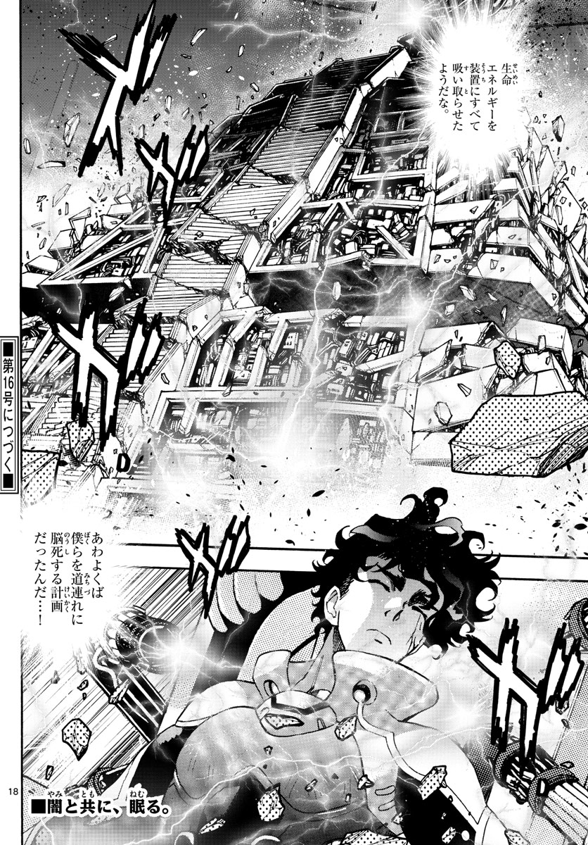 ZETTAI KAREN CHILDREN - raw - Chapter 603 - https://jpdd.ccdd.to/JPDD/40031505/cyyawu4ixe3.jpg