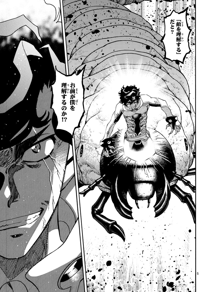 ZETTAI KAREN CHILDREN - raw - Chapter 599 - https://jpdd.ccdd.to/JPDD/40031505/dafkzelxu4e.jpg