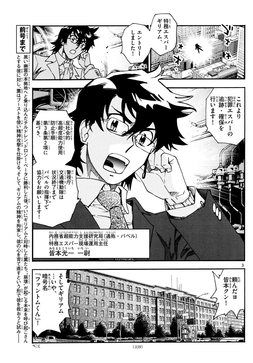 ZETTAI KAREN CHILDREN - raw - Chapter 602 - https://jpdd.ccdd.to/JPDD/40031505/gr5q2zh0jp0.jpg