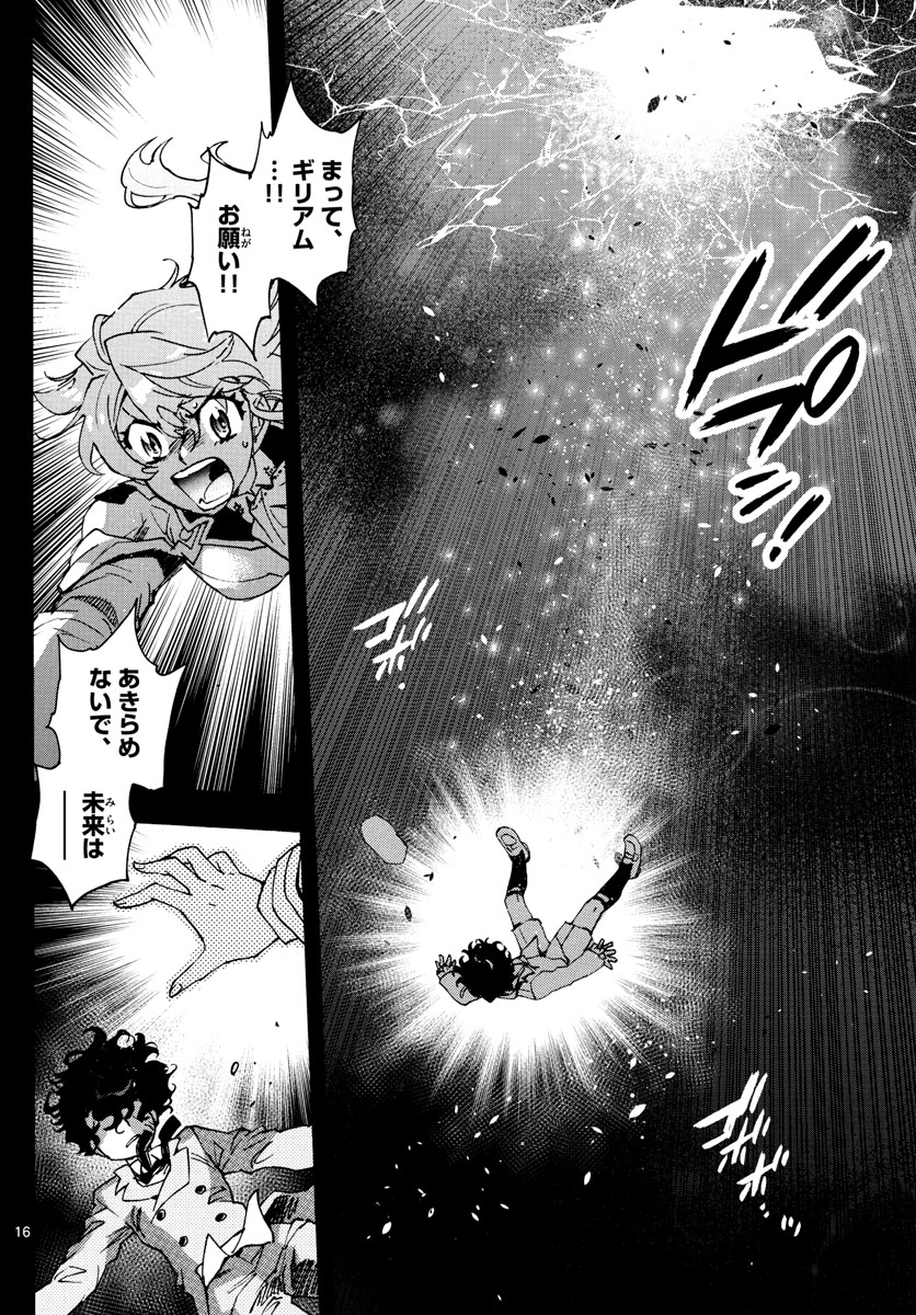 ZETTAI KAREN CHILDREN - raw - Chapter 603 - https://jpdd.ccdd.to/JPDD/40031505/gxwsjsi0vq4.jpg