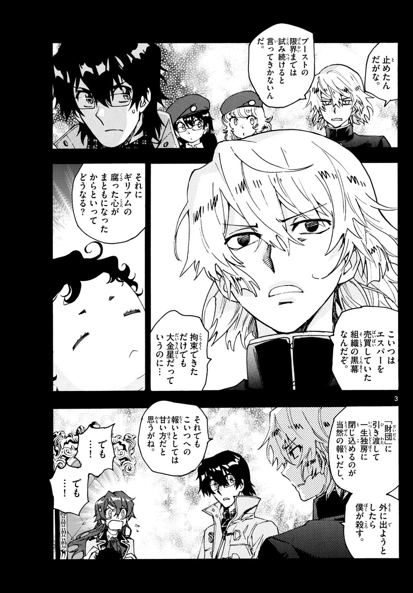 ZETTAI KAREN CHILDREN - raw - Chapter 601 - https://jpdd.ccdd.to/JPDD/40031505/iayx1krd11y.jpg
