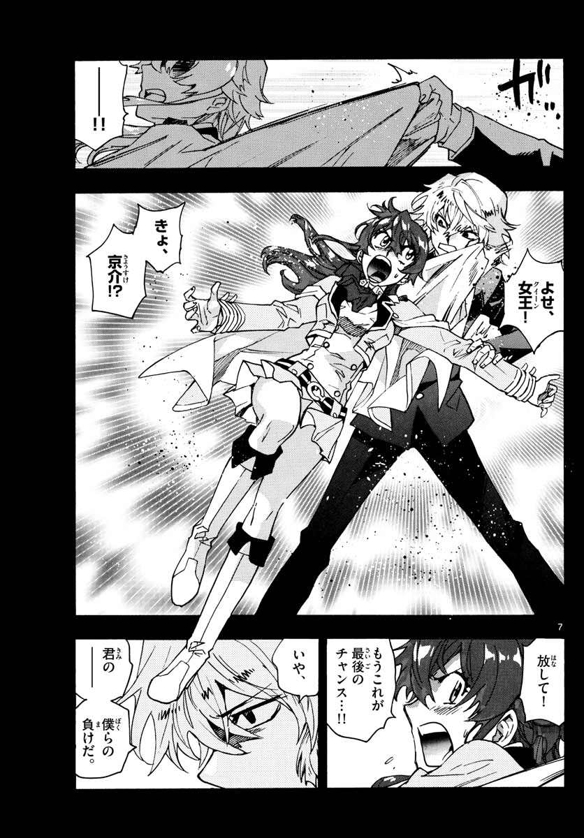 ZETTAI KAREN CHILDREN - raw - Chapter 603 - https://jpdd.ccdd.to/JPDD/40031505/if2jh3zsmk1.jpg