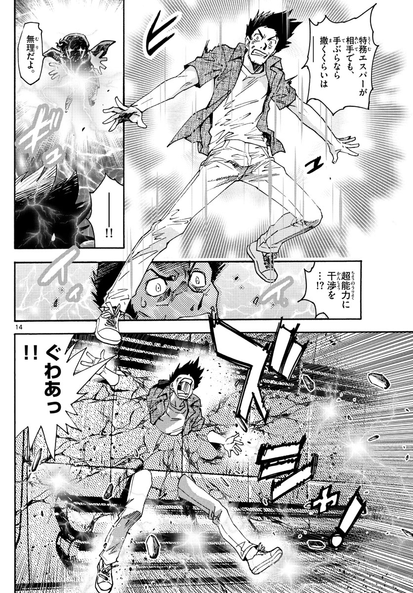 ZETTAI KAREN CHILDREN - raw - Chapter 602 - https://jpdd.ccdd.to/JPDD/40031505/ileovwwu2s4.jpg