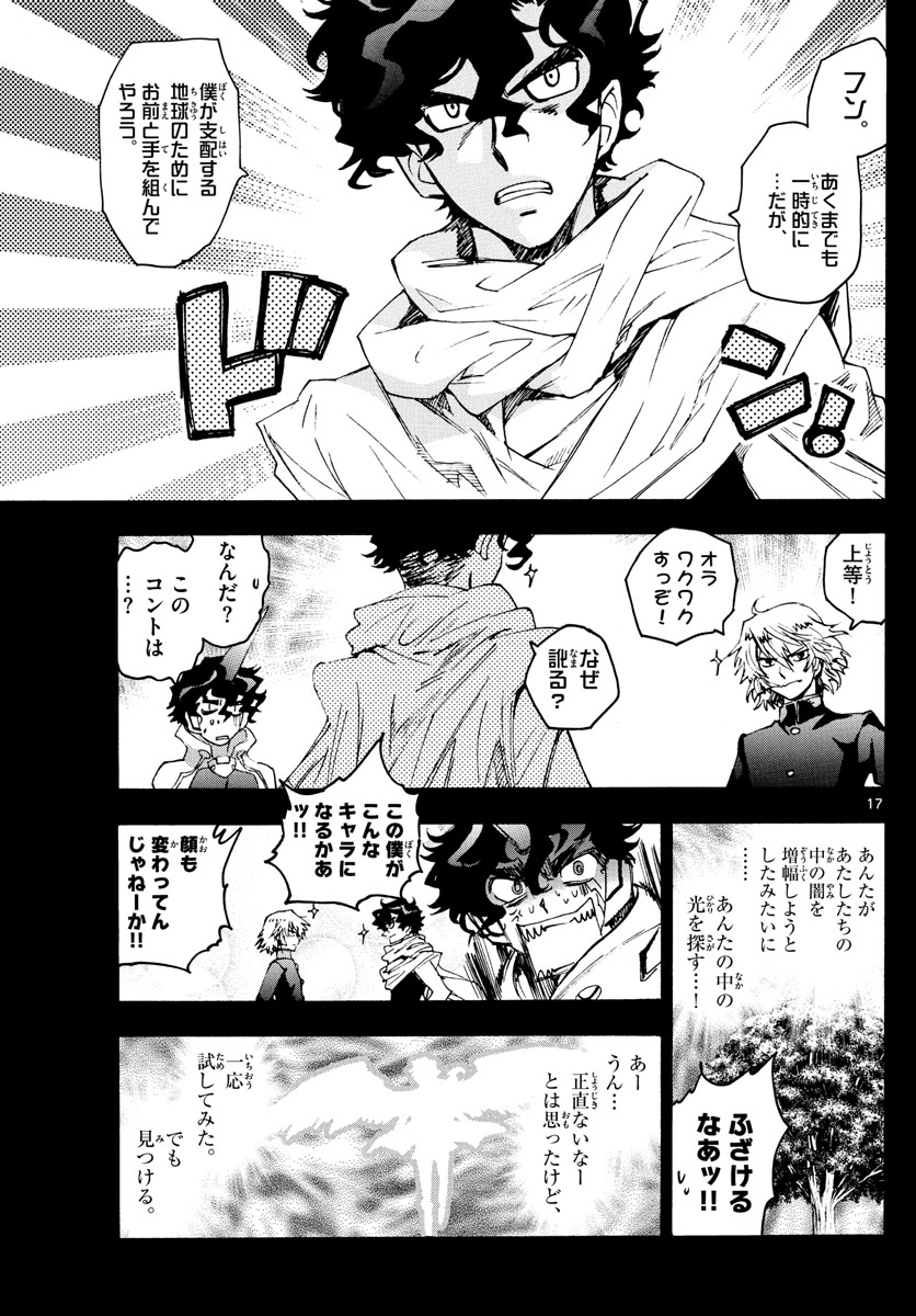 ZETTAI KAREN CHILDREN - raw - Chapter 599 - https://jpdd.ccdd.to/JPDD/40031505/md2dsci03ba.jpg