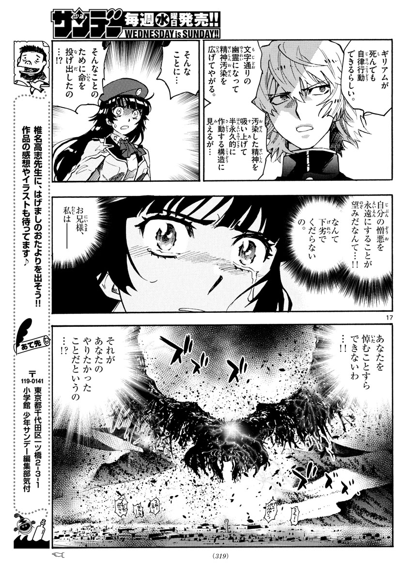ZETTAI KAREN CHILDREN - raw - Chapter 604 - https://jpdd.ccdd.to/JPDD/40031505/mkginqpvuyo.jpg