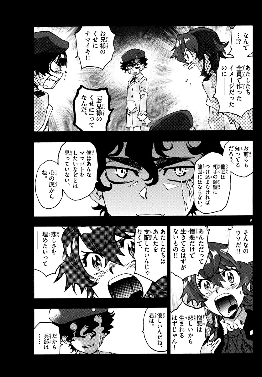ZETTAI KAREN CHILDREN - raw - Chapter 603 - https://jpdd.ccdd.to/JPDD/40031505/nsni2wvn2nq.jpg