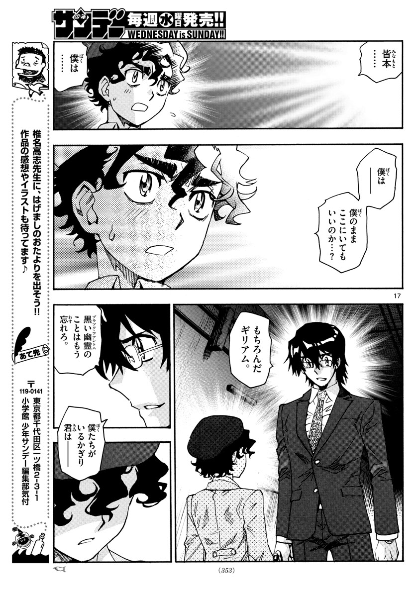 ZETTAI KAREN CHILDREN - raw - Chapter 602 - https://jpdd.ccdd.to/JPDD/40031505/olxn1vd3jnu.jpg
