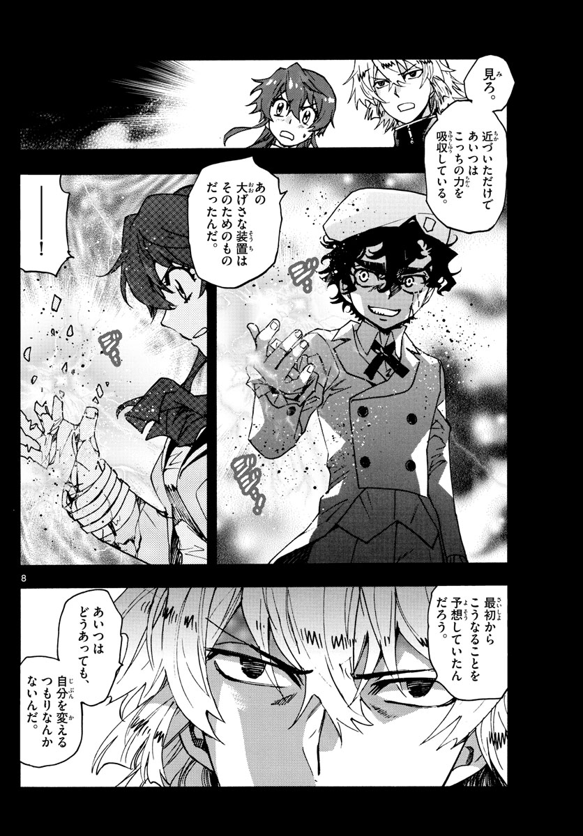 ZETTAI KAREN CHILDREN - raw - Chapter 603 - https://jpdd.ccdd.to/JPDD/40031505/orinpxazcfc.jpg