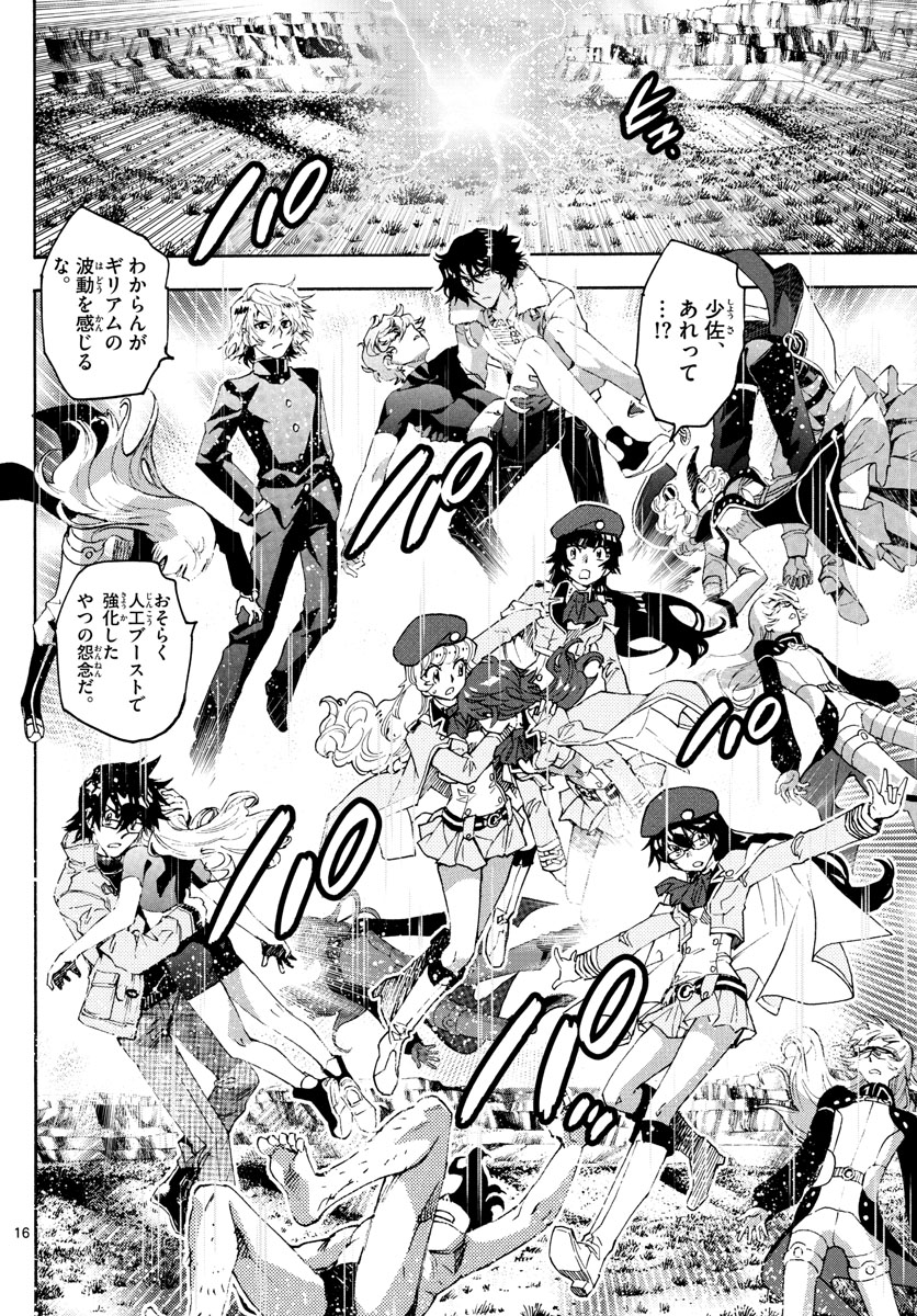 ZETTAI KAREN CHILDREN - raw - Chapter 604 - https://jpdd.ccdd.to/JPDD/40031505/qfbvcfhnnuy.jpg
