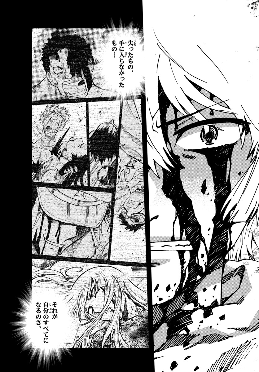 ZETTAI KAREN CHILDREN - raw - Chapter 603 - https://jpdd.ccdd.to/JPDD/40031505/qjirgutpshk.jpg