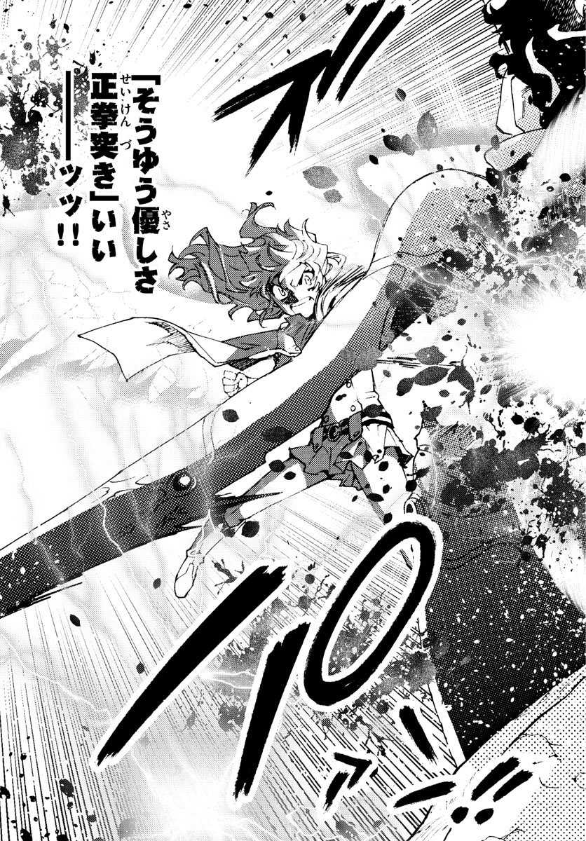 ZETTAI KAREN CHILDREN - raw - Chapter 599 - https://jpdd.ccdd.to/JPDD/40031505/qjjhdyrmgwj.jpg