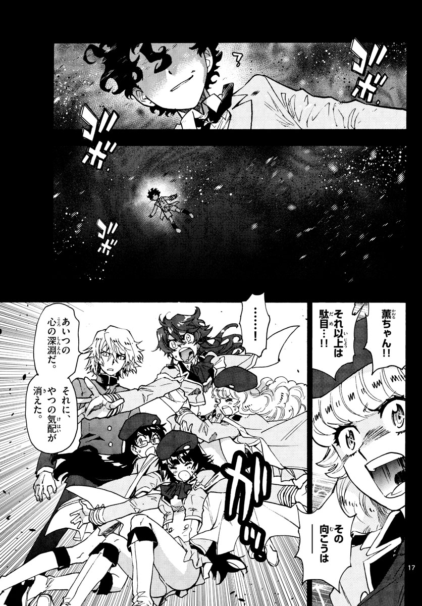 ZETTAI KAREN CHILDREN - raw - Chapter 603 - https://jpdd.ccdd.to/JPDD/40031505/rifrk1gaovo.jpg