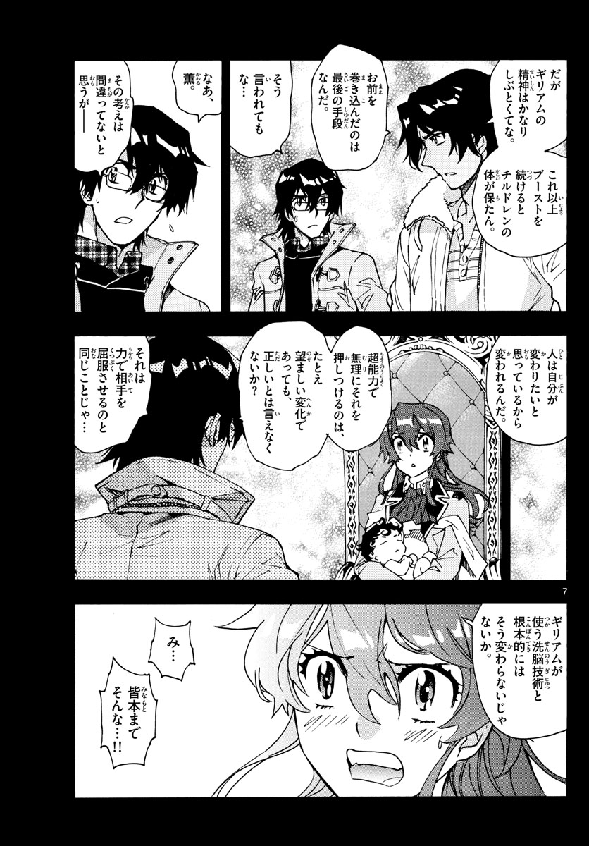 ZETTAI KAREN CHILDREN - raw - Chapter 601 - https://jpdd.ccdd.to/JPDD/40031505/rvdofj0bkls.jpg