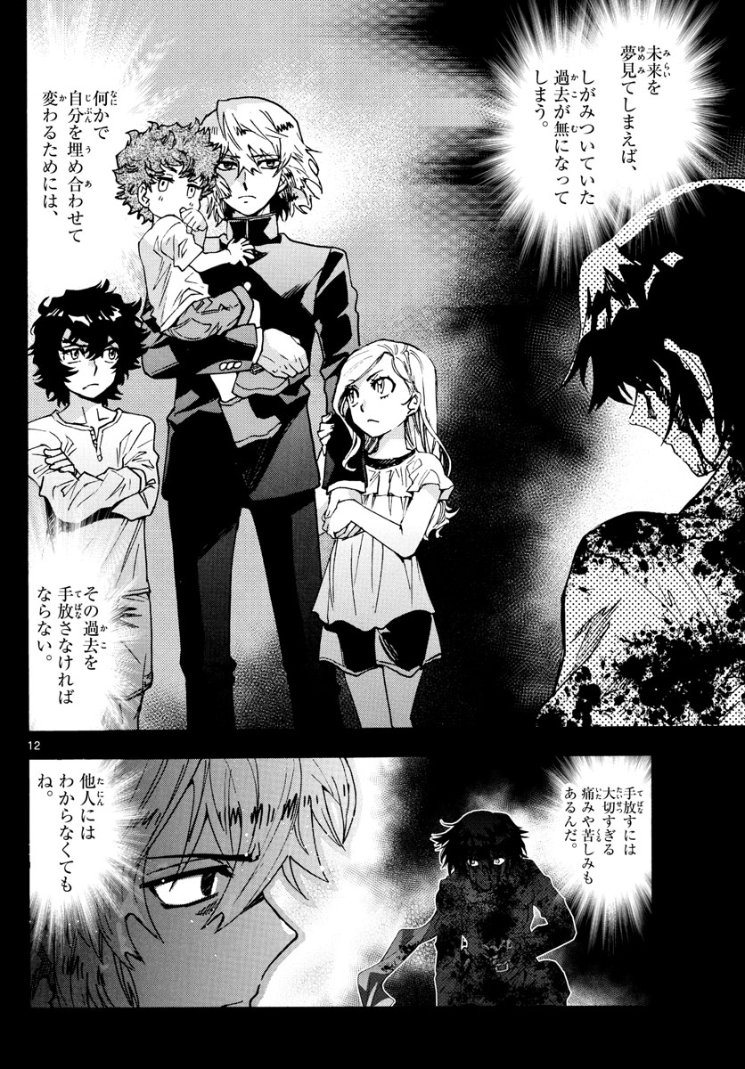 ZETTAI KAREN CHILDREN - raw - Chapter 603 - https://jpdd.ccdd.to/JPDD/40031505/s3n35klzg4l.jpg