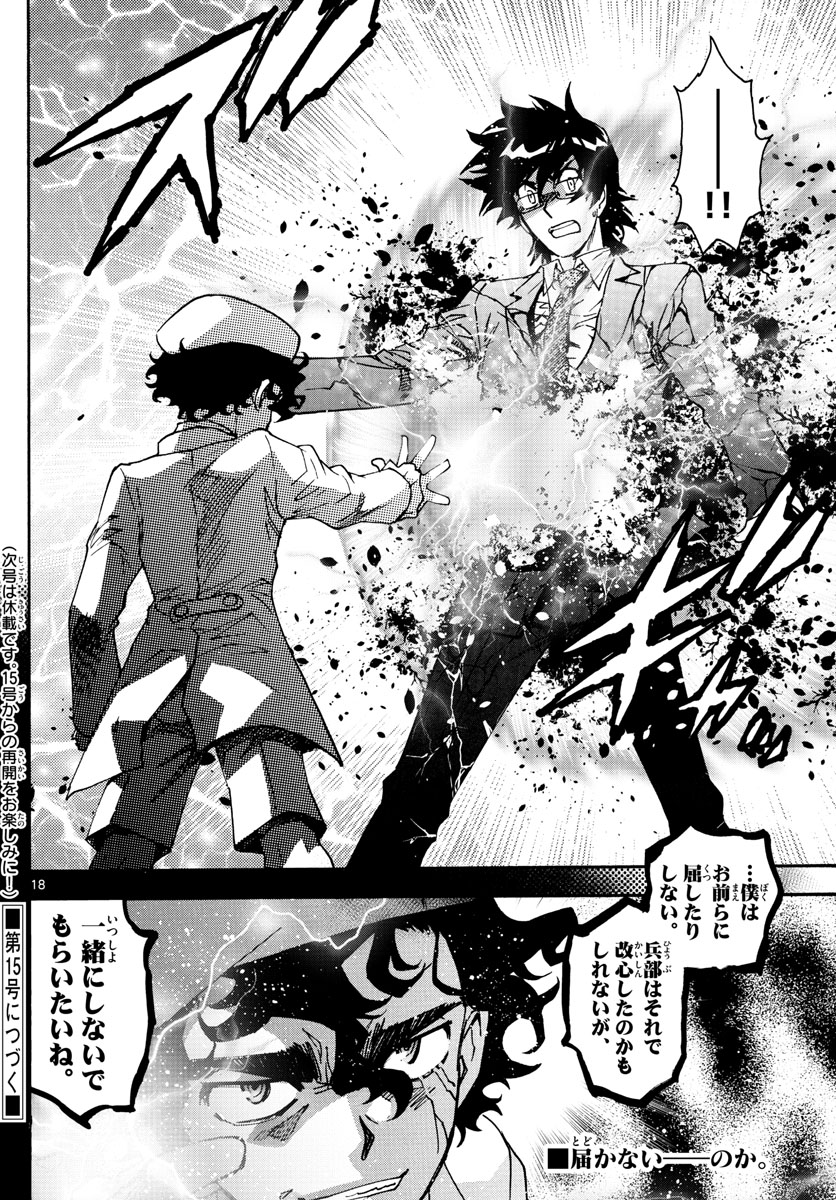 ZETTAI KAREN CHILDREN - raw - Chapter 602 - https://jpdd.ccdd.to/JPDD/40031505/t1t1nuduthr.jpg