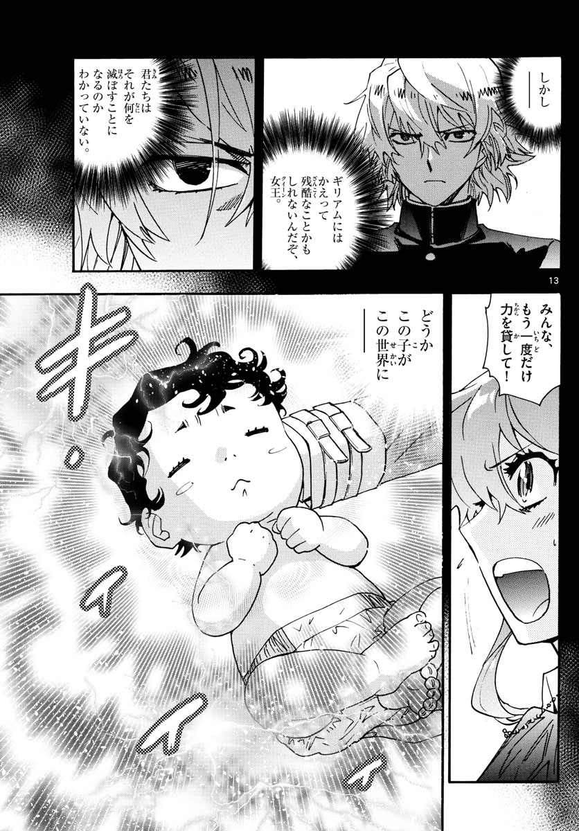 ZETTAI KAREN CHILDREN - raw - Chapter 601 - https://jpdd.ccdd.to/JPDD/40031505/tbzrjdqk5zk.jpg