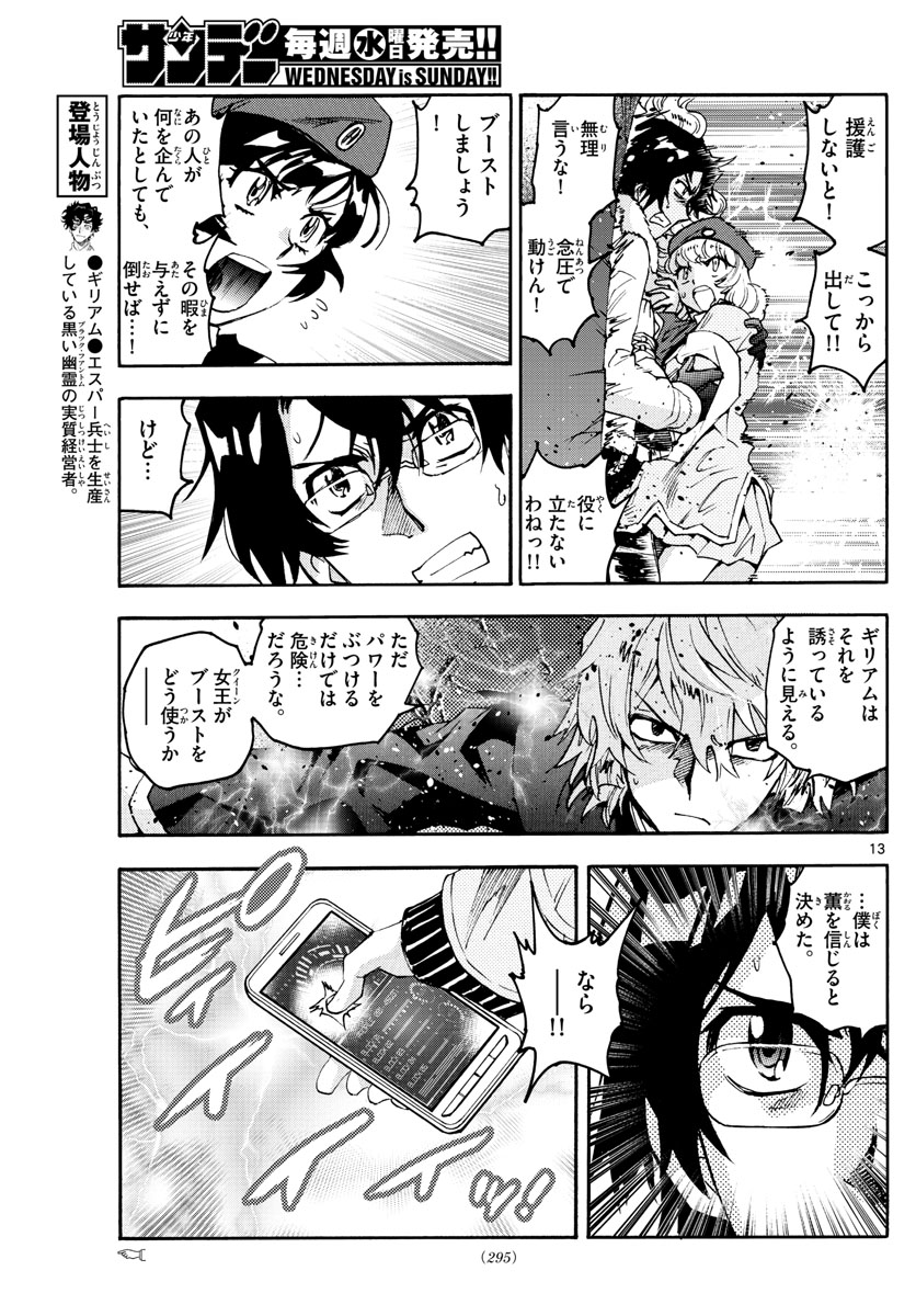 ZETTAI KAREN CHILDREN - raw - Chapter 599 - https://jpdd.ccdd.to/JPDD/40031505/tnpklce4lgz.jpg