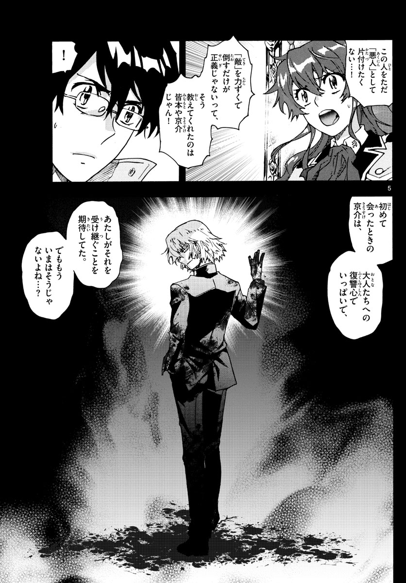 ZETTAI KAREN CHILDREN - raw - Chapter 601 - https://jpdd.ccdd.to/JPDD/40031505/tsjg3w3fn3a.jpg
