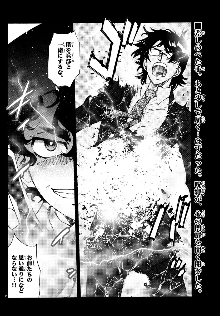 ZETTAI KAREN CHILDREN - raw - Chapter 603 - https://jpdd.ccdd.to/JPDD/40031505/tulzfrhpxv2.jpg