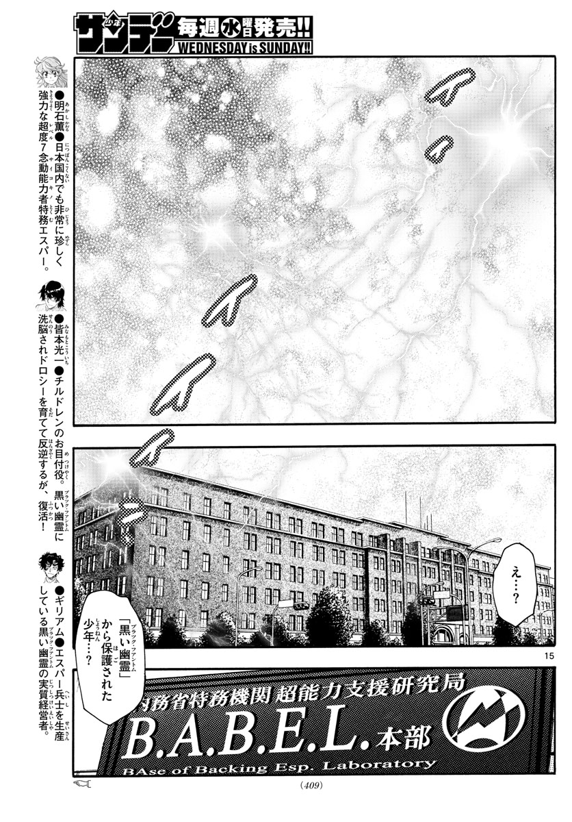 ZETTAI KAREN CHILDREN - raw - Chapter 601 - https://jpdd.ccdd.to/JPDD/40031505/ugqreyaueso.jpg