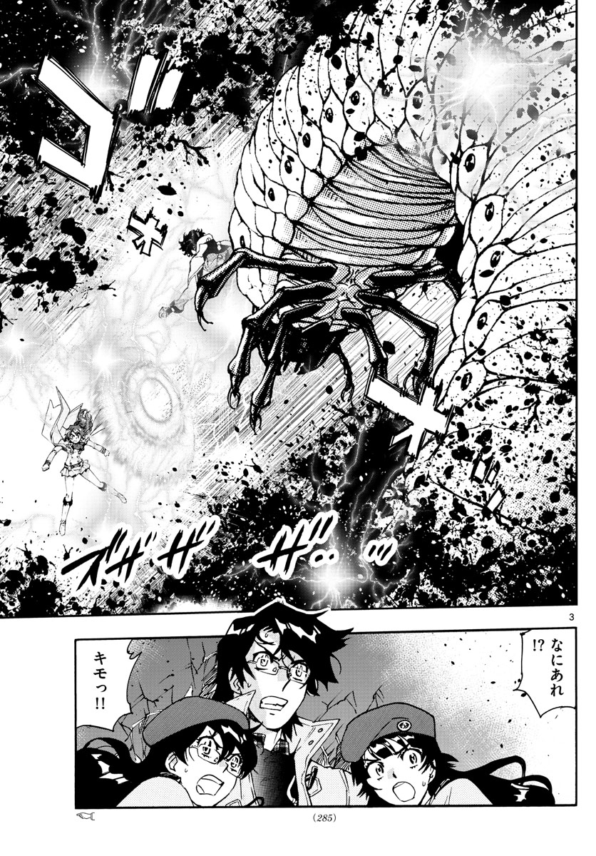 ZETTAI KAREN CHILDREN - raw - Chapter 599 - https://jpdd.ccdd.to/JPDD/40031505/vnnrp003xqk.jpg