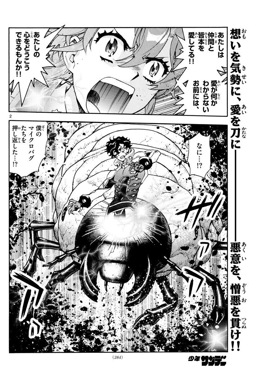 ZETTAI KAREN CHILDREN - raw - Chapter 599 - https://jpdd.ccdd.to/JPDD/40031505/vwm4nsdfjqe.jpg