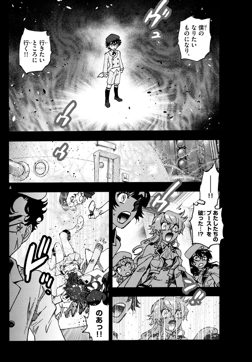 ZETTAI KAREN CHILDREN - raw - Chapter 603 - https://jpdd.ccdd.to/JPDD/40031505/vzepxgcoxc3.jpg