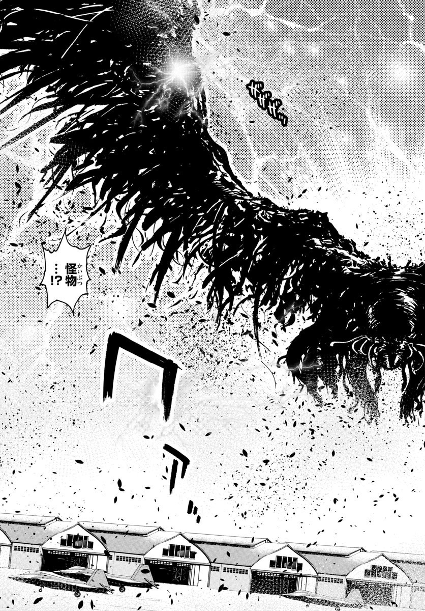 ZETTAI KAREN CHILDREN - raw - Chapter 604 - https://jpdd.ccdd.to/JPDD/40031505/wlab3bawzr1.jpg