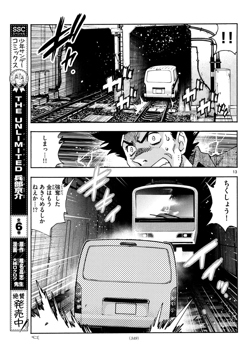 ZETTAI KAREN CHILDREN - raw - Chapter 602 - https://jpdd.ccdd.to/JPDD/40031505/ydzwqfkkfpx.jpg