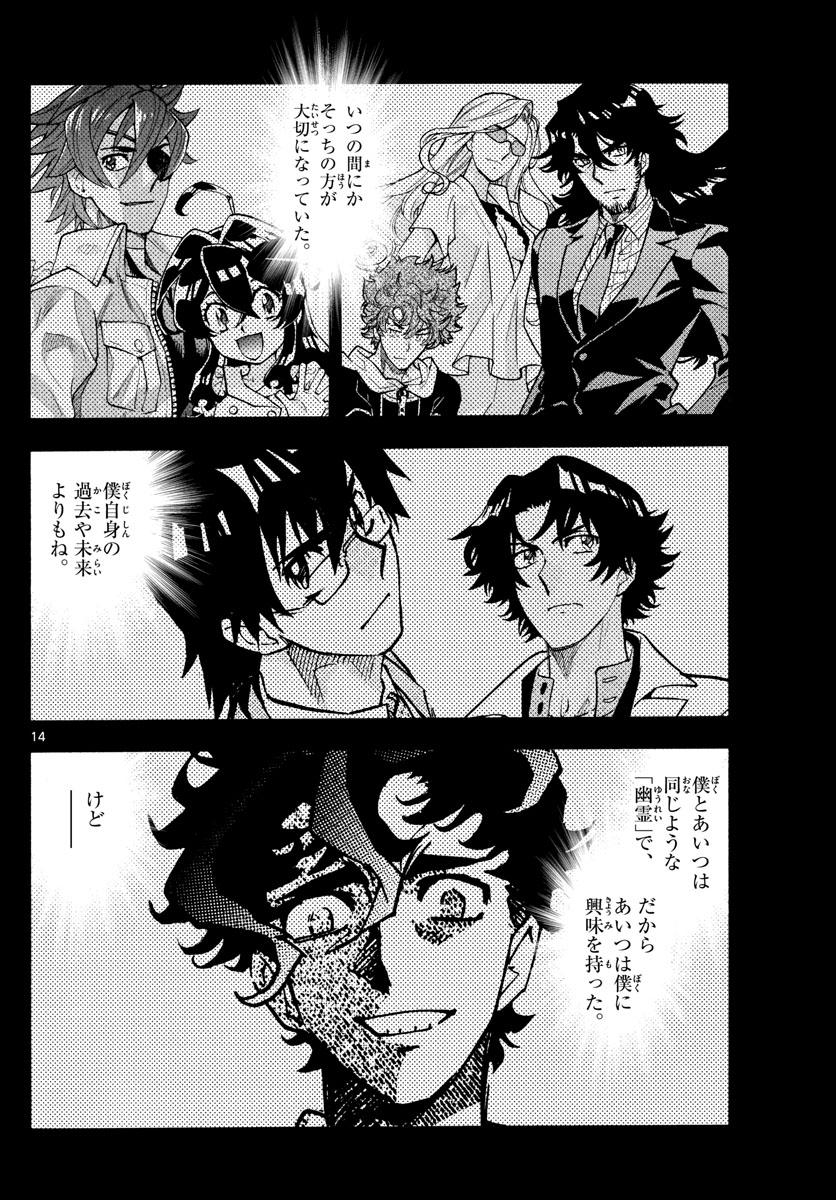 ZETTAI KAREN CHILDREN - raw - Chapter 603 - https://jpdd.ccdd.to/JPDD/40031505/ygiyfz1cbxe.jpg