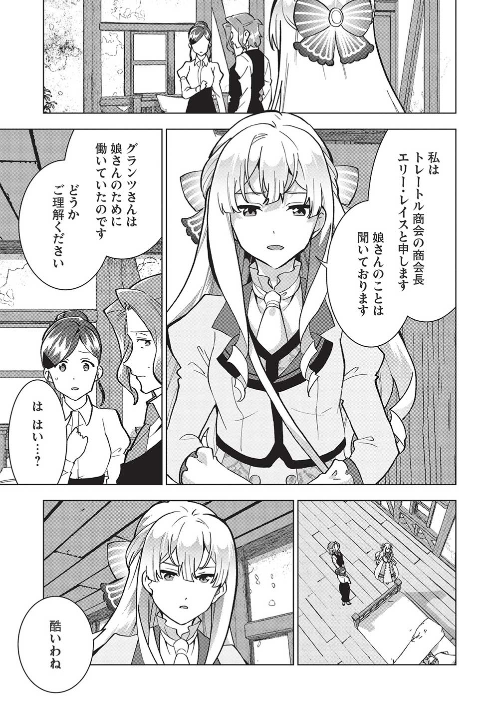 BUCHI KIRE REIJO HA HOFUKU WO CHIKAIMASHITA. MA SHIRUBE SHO NO CHIKARA - raw - Chapter 5 - https://jpdd.ccdd.to/JPDD/40041505/11gsfxgxzti.jpg