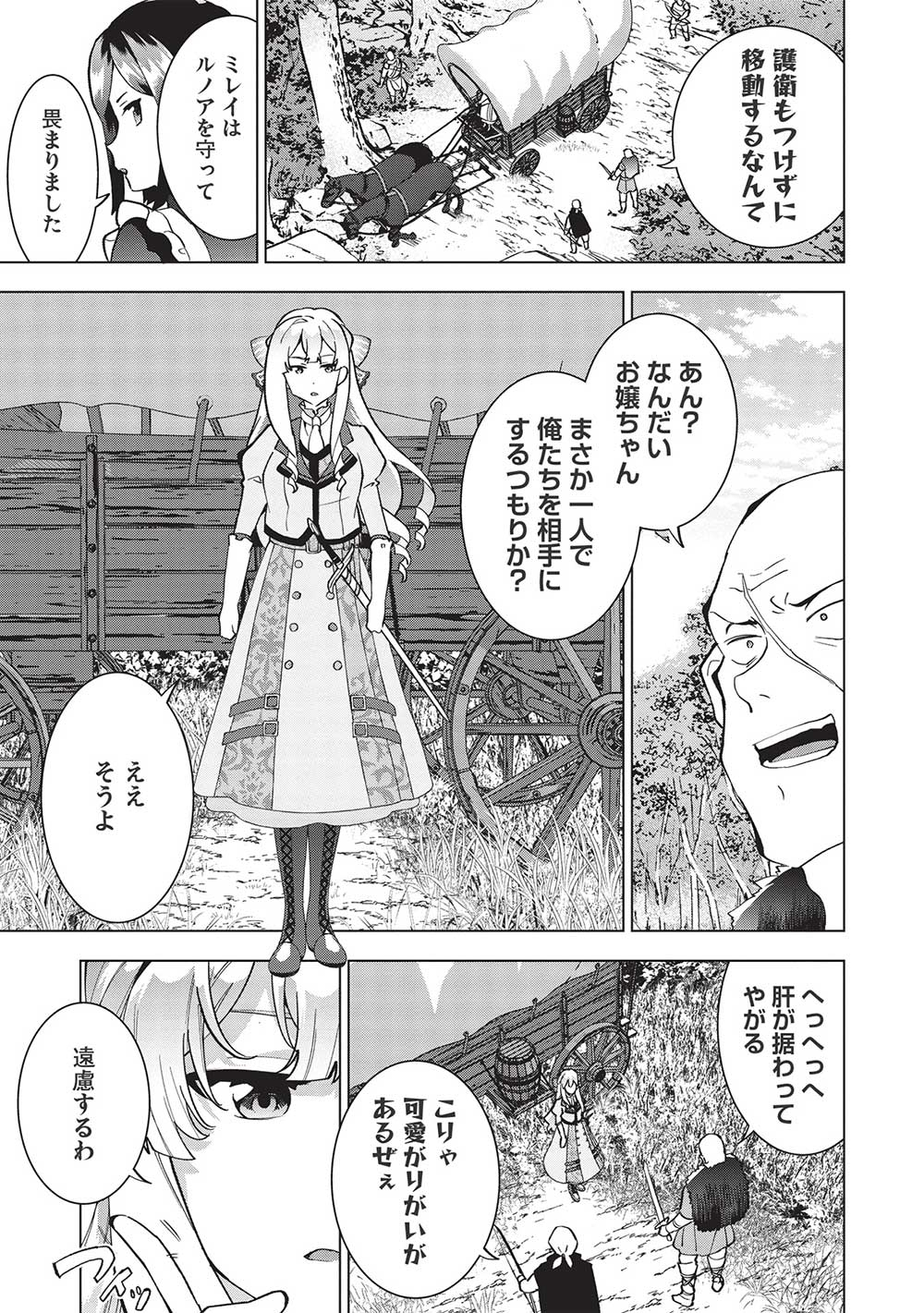 BUCHI KIRE REIJO HA HOFUKU WO CHIKAIMASHITA. MA SHIRUBE SHO NO CHIKARA - raw - Chapter 5 - https://jpdd.ccdd.to/JPDD/40041505/12zkctzxx2e.jpg