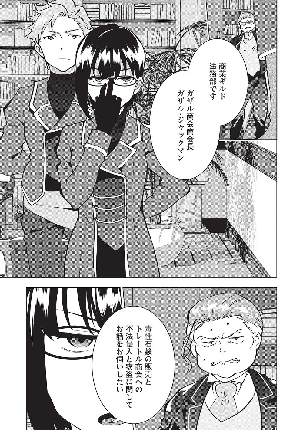 BUCHI KIRE REIJO HA HOFUKU WO CHIKAIMASHITA. MA SHIRUBE SHO NO CHIKARA - raw - Chapter 4 - https://jpdd.ccdd.to/JPDD/40041505/1zrto4gxrbu.jpg