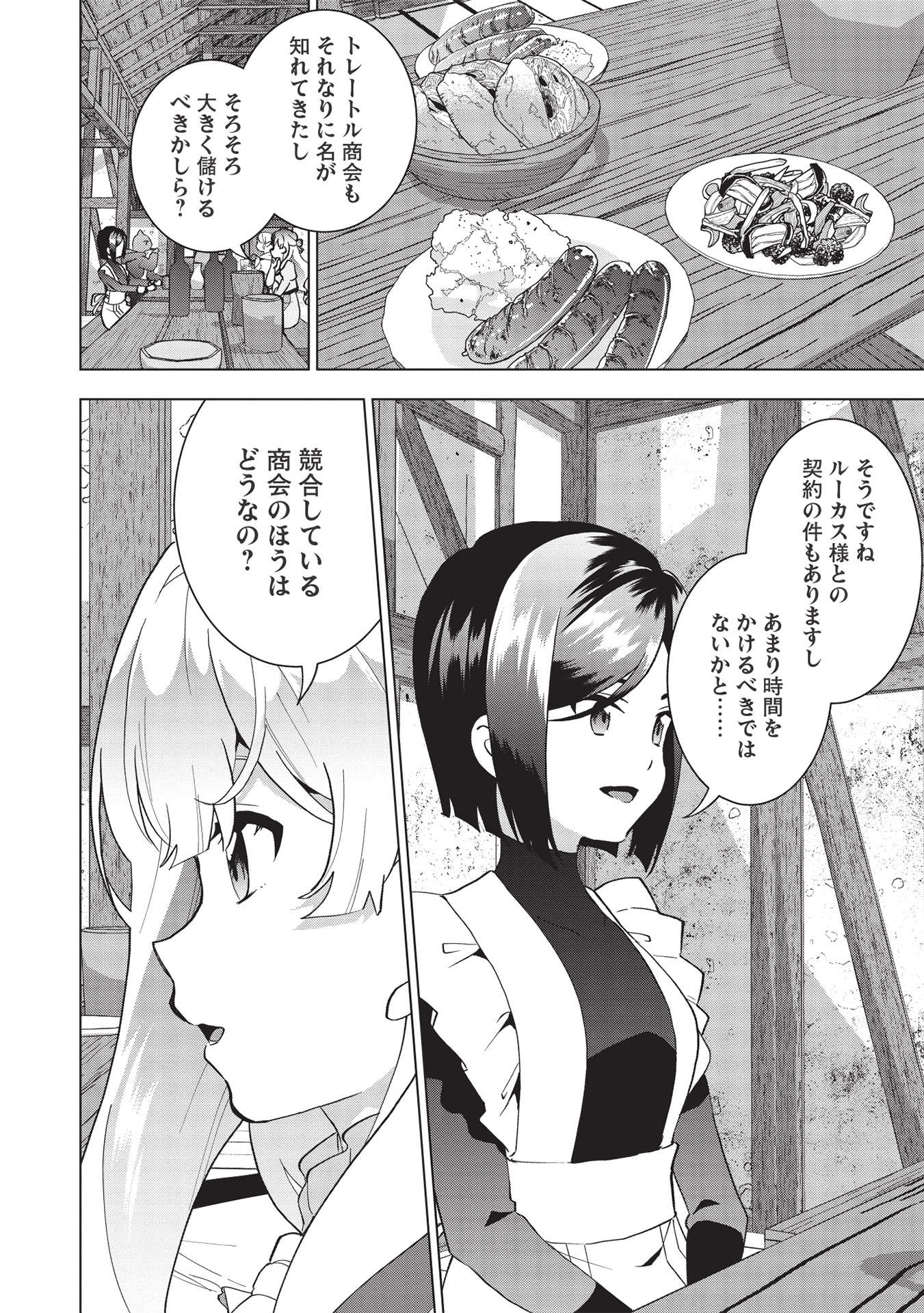 BUCHI KIRE REIJO HA HOFUKU WO CHIKAIMASHITA. MA SHIRUBE SHO NO CHIKARA - raw - Chapter 3 - https://jpdd.ccdd.to/JPDD/40041505/2dvwzustnym.jpg