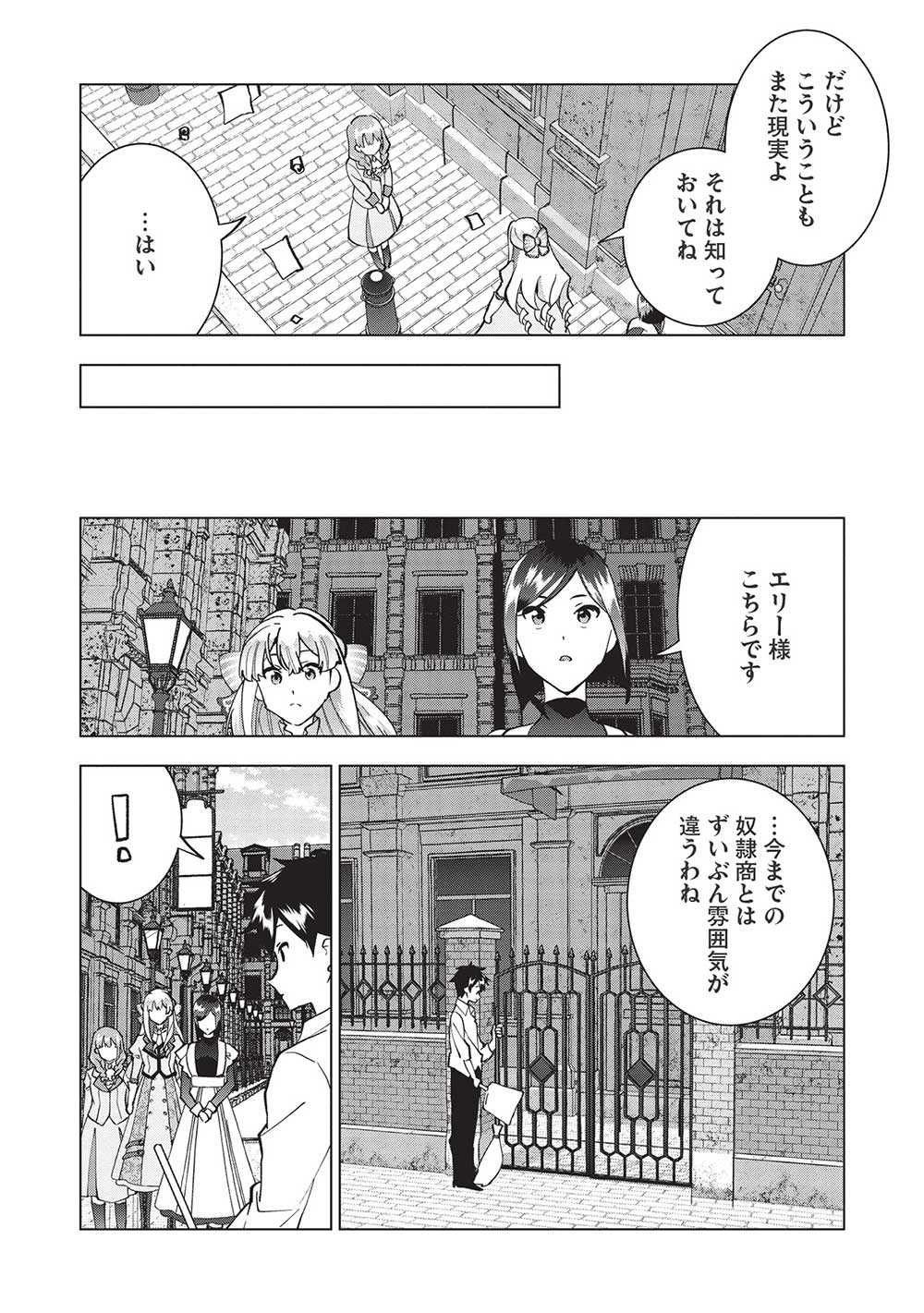 BUCHI KIRE REIJO HA HOFUKU WO CHIKAIMASHITA. MA SHIRUBE SHO NO CHIKARA - raw - Chapter 7 - https://jpdd.ccdd.to/JPDD/40041505/2la2rag4vxf.jpg