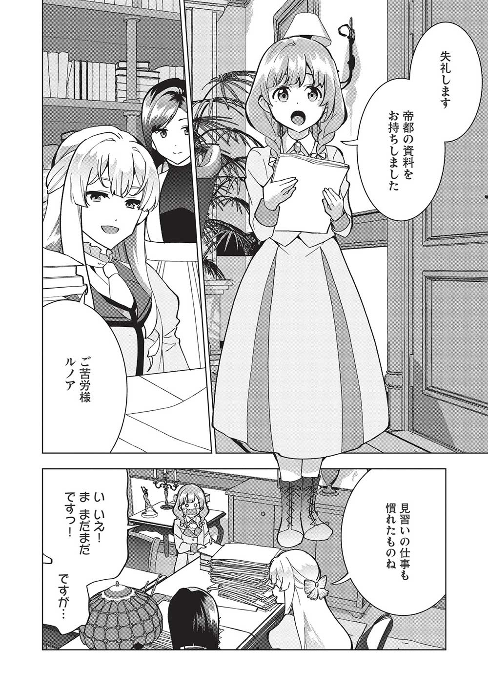 BUCHI KIRE REIJO HA HOFUKU WO CHIKAIMASHITA. MA SHIRUBE SHO NO CHIKARA - raw - Chapter 5 - https://jpdd.ccdd.to/JPDD/40041505/2qxnafkrnoo.jpg