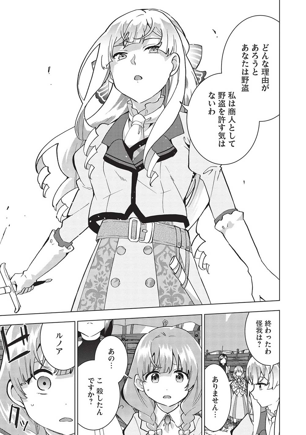 BUCHI KIRE REIJO HA HOFUKU WO CHIKAIMASHITA. MA SHIRUBE SHO NO CHIKARA - raw - Chapter 5 - https://jpdd.ccdd.to/JPDD/40041505/3bmflxd5tld.jpg