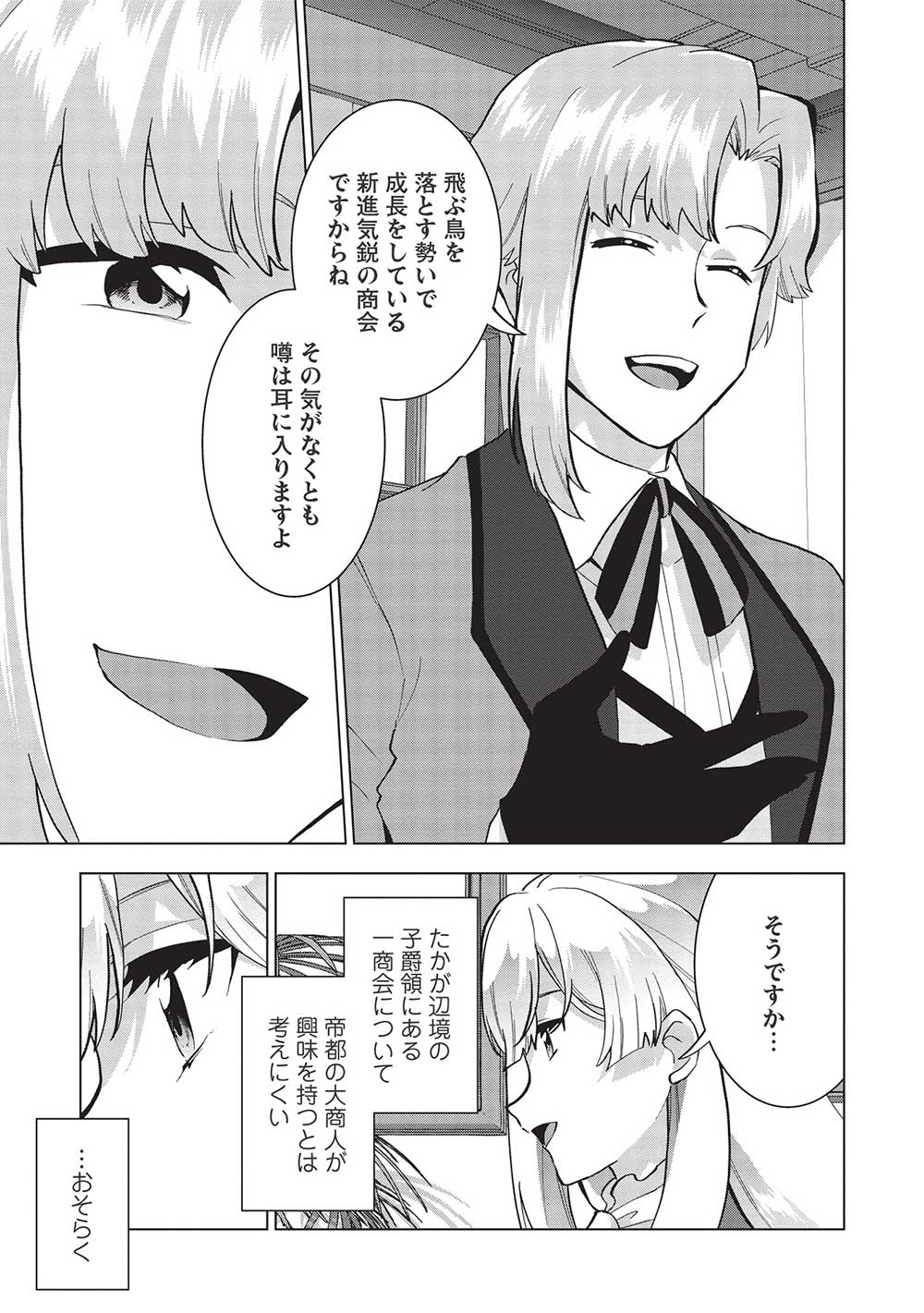 BUCHI KIRE REIJO HA HOFUKU WO CHIKAIMASHITA. MA SHIRUBE SHO NO CHIKARA - raw - Chapter 7 - https://jpdd.ccdd.to/JPDD/40041505/3gtksnzjny2.jpg