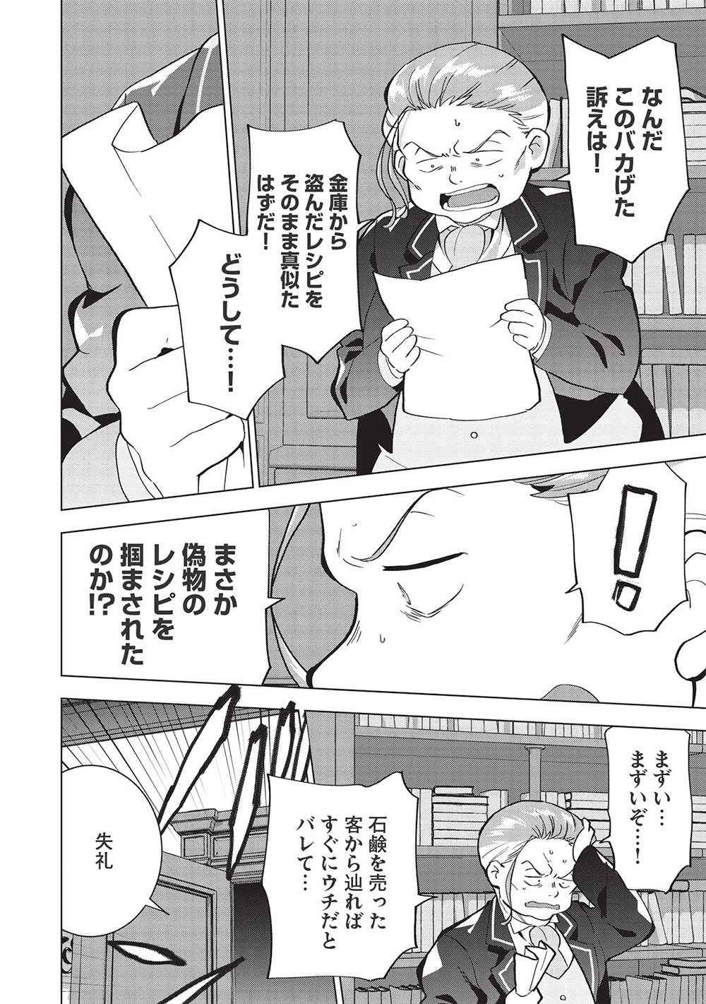 BUCHI KIRE REIJO HA HOFUKU WO CHIKAIMASHITA. MA SHIRUBE SHO NO CHIKARA - raw - Chapter 4 - https://jpdd.ccdd.to/JPDD/40041505/3unghuy2coy.jpg