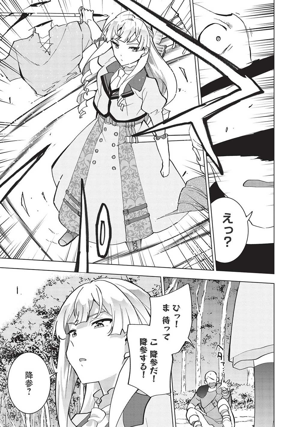 BUCHI KIRE REIJO HA HOFUKU WO CHIKAIMASHITA. MA SHIRUBE SHO NO CHIKARA - raw - Chapter 5 - https://jpdd.ccdd.to/JPDD/40041505/4aexz3huudj.jpg