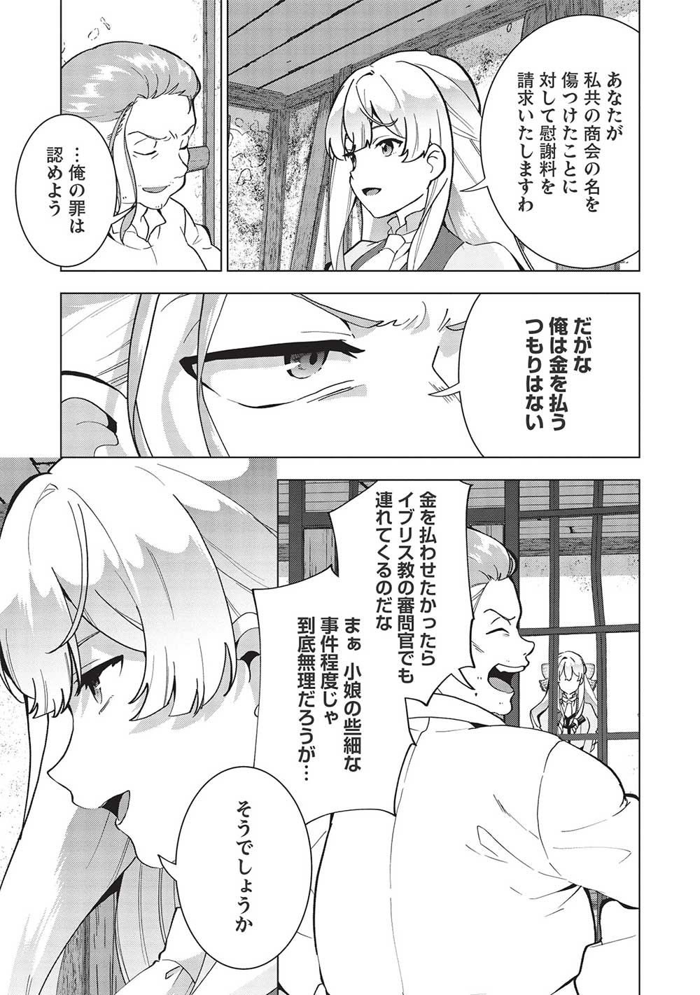 BUCHI KIRE REIJO HA HOFUKU WO CHIKAIMASHITA. MA SHIRUBE SHO NO CHIKARA - raw - Chapter 4 - https://jpdd.ccdd.to/JPDD/40041505/5a3psiycqxp.jpg