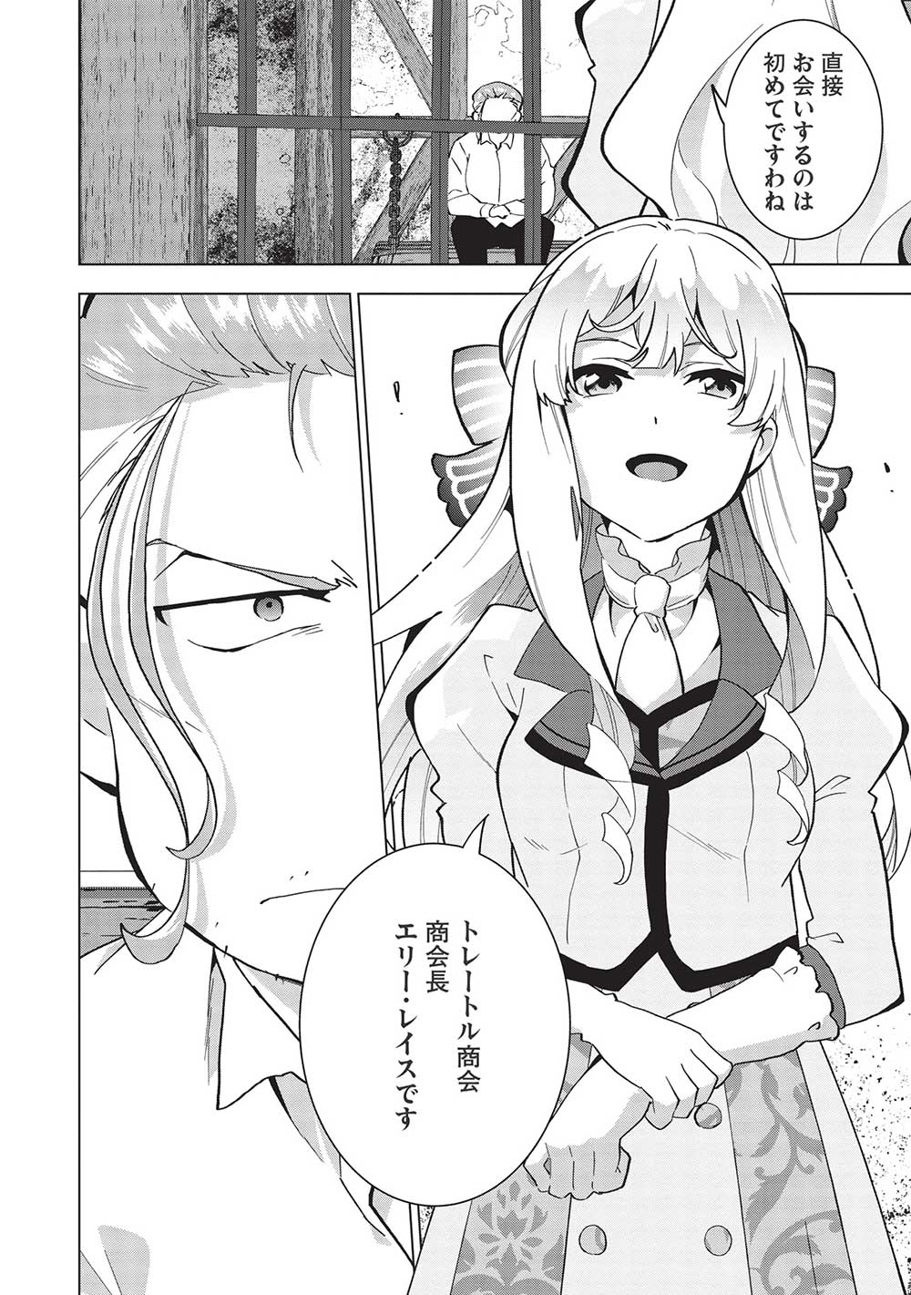 BUCHI KIRE REIJO HA HOFUKU WO CHIKAIMASHITA. MA SHIRUBE SHO NO CHIKARA - raw - Chapter 4 - https://jpdd.ccdd.to/JPDD/40041505/5exmhp4ueuu.jpg