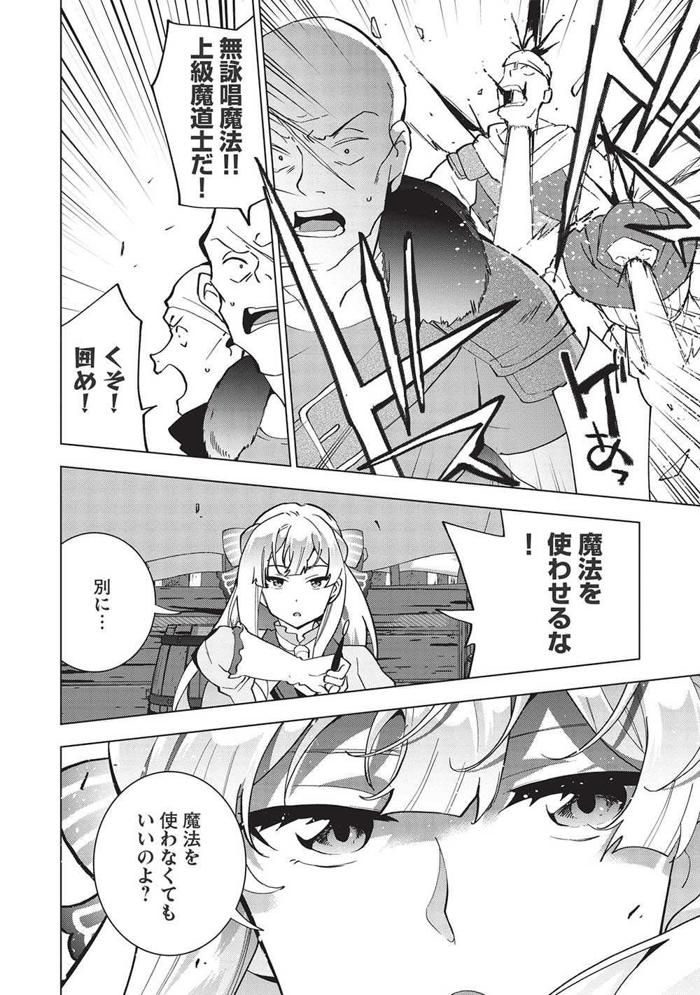 BUCHI KIRE REIJO HA HOFUKU WO CHIKAIMASHITA. MA SHIRUBE SHO NO CHIKARA - raw - Chapter 5 - https://jpdd.ccdd.to/JPDD/40041505/5gsxtjpnhhr.jpg