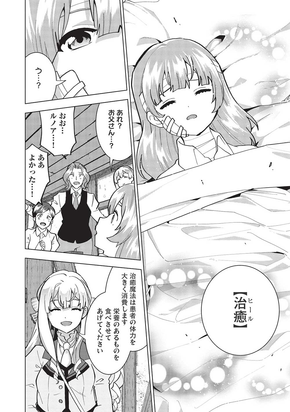 BUCHI KIRE REIJO HA HOFUKU WO CHIKAIMASHITA. MA SHIRUBE SHO NO CHIKARA - raw - Chapter 5 - https://jpdd.ccdd.to/JPDD/40041505/5n0dtb1jtv4.jpg