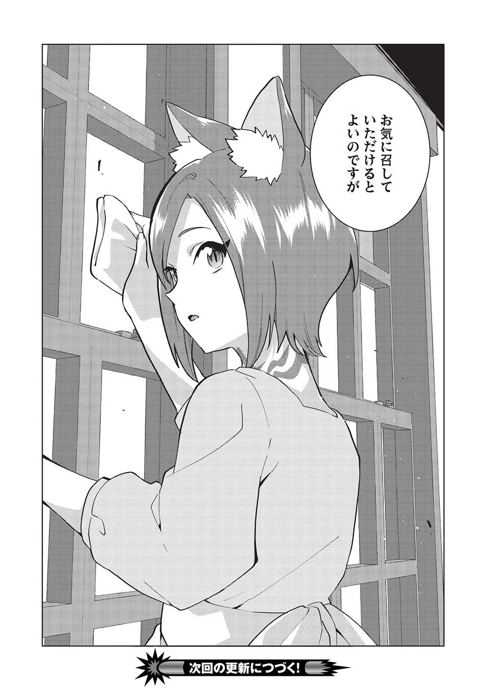 BUCHI KIRE REIJO HA HOFUKU WO CHIKAIMASHITA. MA SHIRUBE SHO NO CHIKARA - raw - Chapter 7 - https://jpdd.ccdd.to/JPDD/40041505/ac1ohjfqsjg.jpg