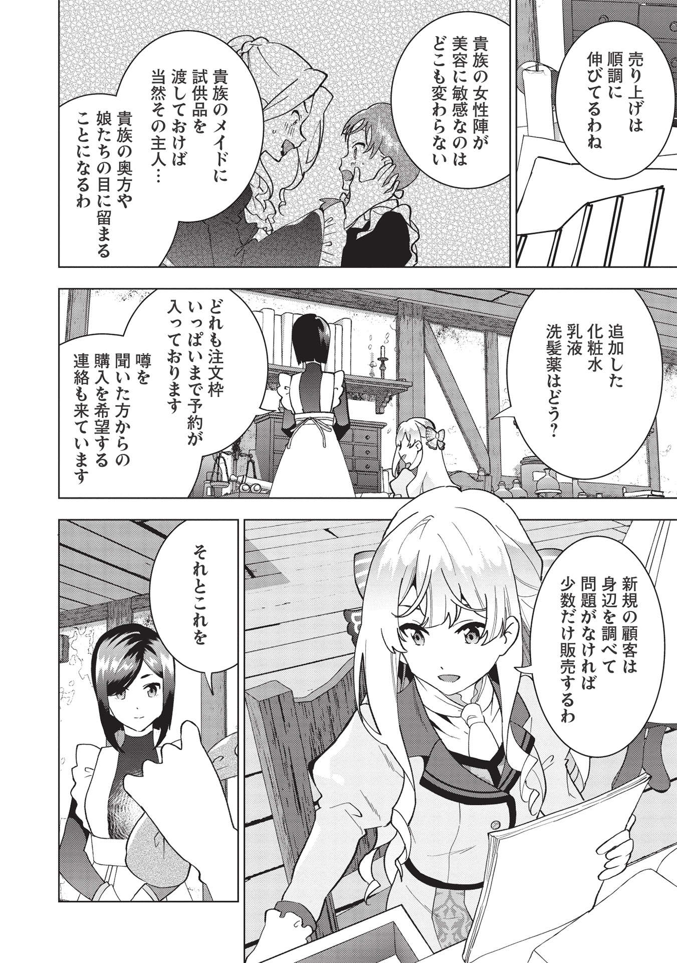 BUCHI KIRE REIJO HA HOFUKU WO CHIKAIMASHITA. MA SHIRUBE SHO NO CHIKARA - raw - Chapter 3 - https://jpdd.ccdd.to/JPDD/40041505/aceag55b53j.jpg