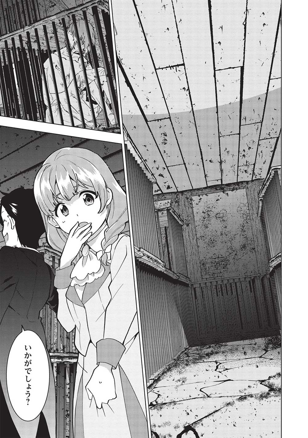 BUCHI KIRE REIJO HA HOFUKU WO CHIKAIMASHITA. MA SHIRUBE SHO NO CHIKARA - raw - Chapter 7 - https://jpdd.ccdd.to/JPDD/40041505/adep25dh4un.jpg