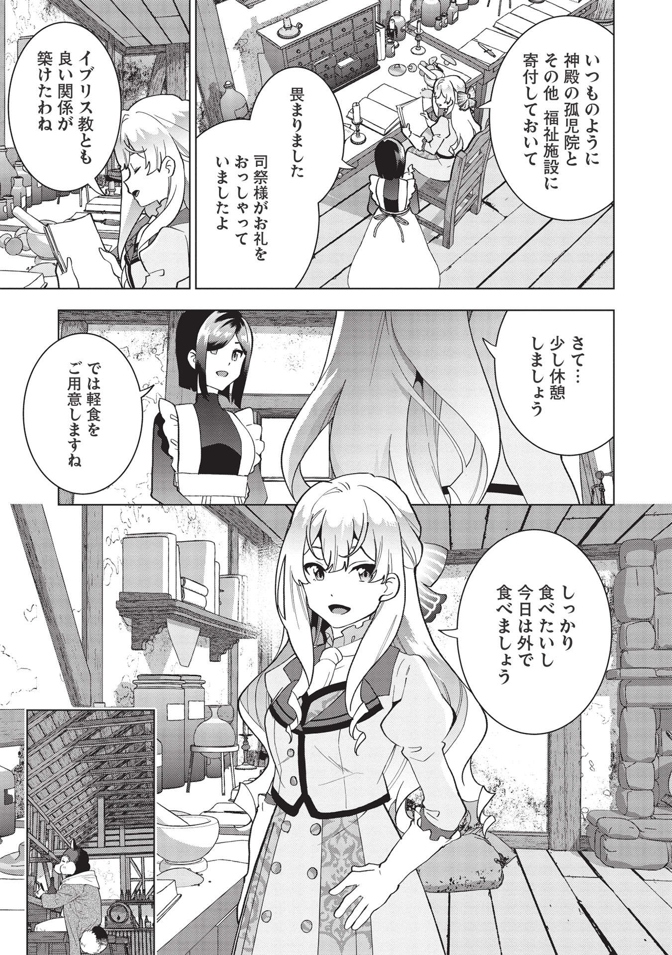 BUCHI KIRE REIJO HA HOFUKU WO CHIKAIMASHITA. MA SHIRUBE SHO NO CHIKARA - raw - Chapter 3 - https://jpdd.ccdd.to/JPDD/40041505/anmoig3w2lo.jpg