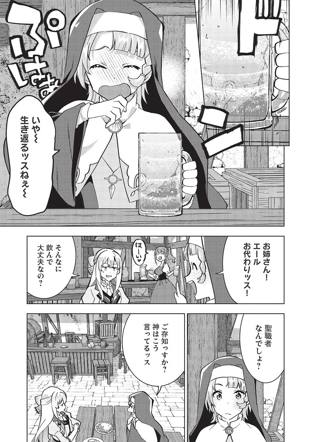 BUCHI KIRE REIJO HA HOFUKU WO CHIKAIMASHITA. MA SHIRUBE SHO NO CHIKARA - raw - Chapter 6 - https://jpdd.ccdd.to/JPDD/40041505/b0qymydddja.jpg