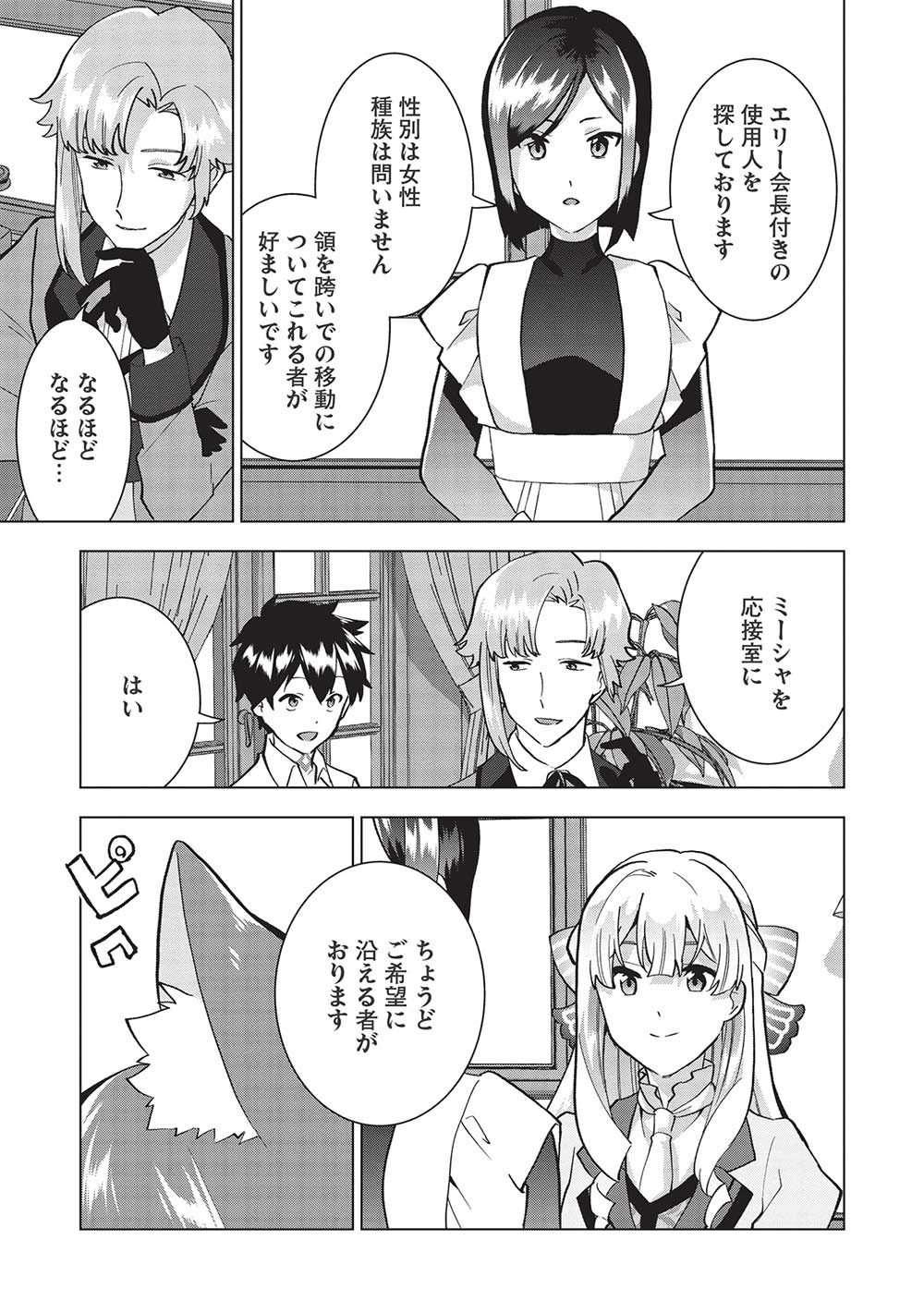BUCHI KIRE REIJO HA HOFUKU WO CHIKAIMASHITA. MA SHIRUBE SHO NO CHIKARA - raw - Chapter 7 - https://jpdd.ccdd.to/JPDD/40041505/bbgphageygf.jpg